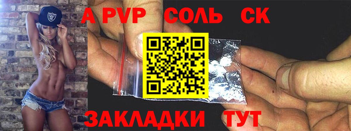А ПВП Соль  Вход с VPN  Тула 