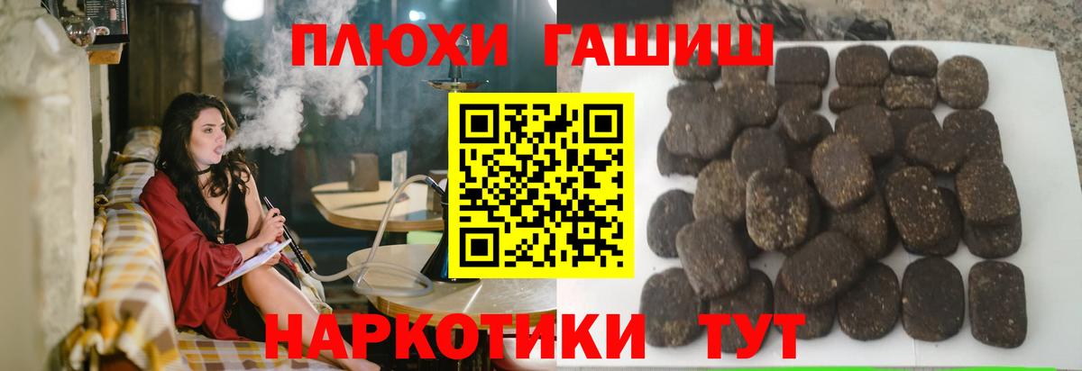 Гашиш хэш Тула