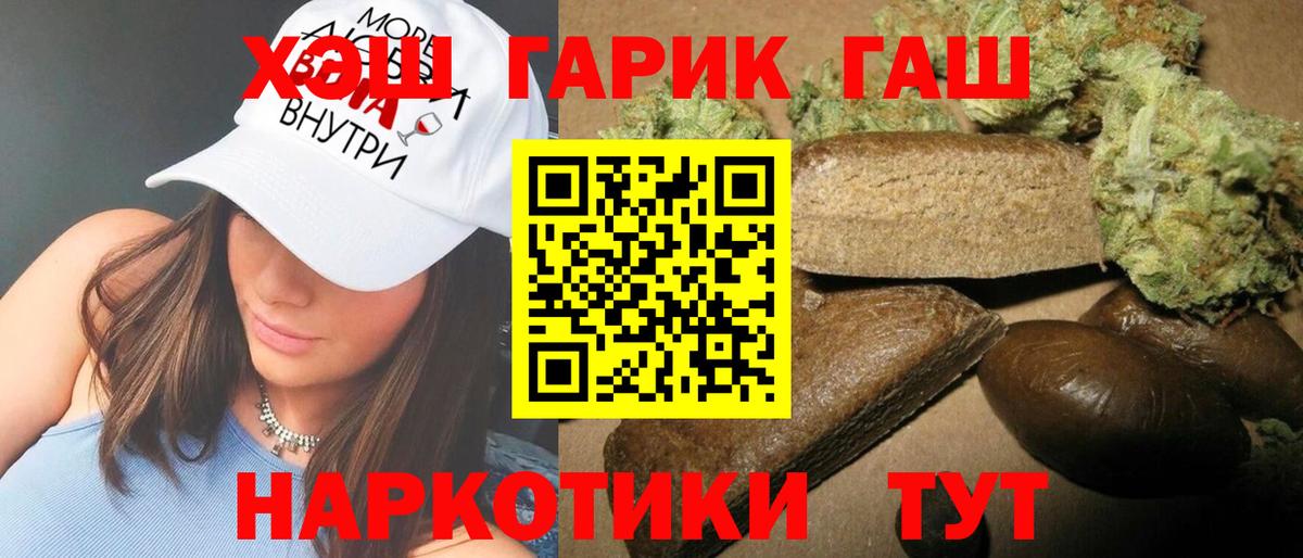 ГАШ гарик  ГАШ AMNESIA HAZE  где можно купить наркотик  Вход с VPN  Тула 