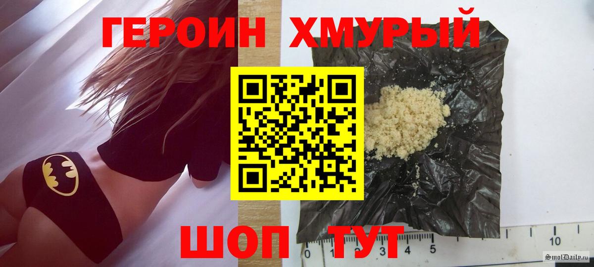 Героин афганец  ГЕРОИН  Тула  Вход с VPN 
