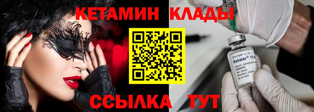 КЕТАМИН ketamine Тула