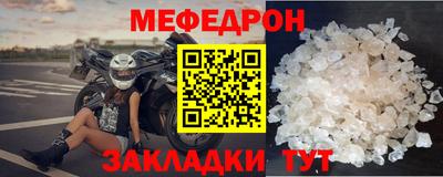 меф Шелехов