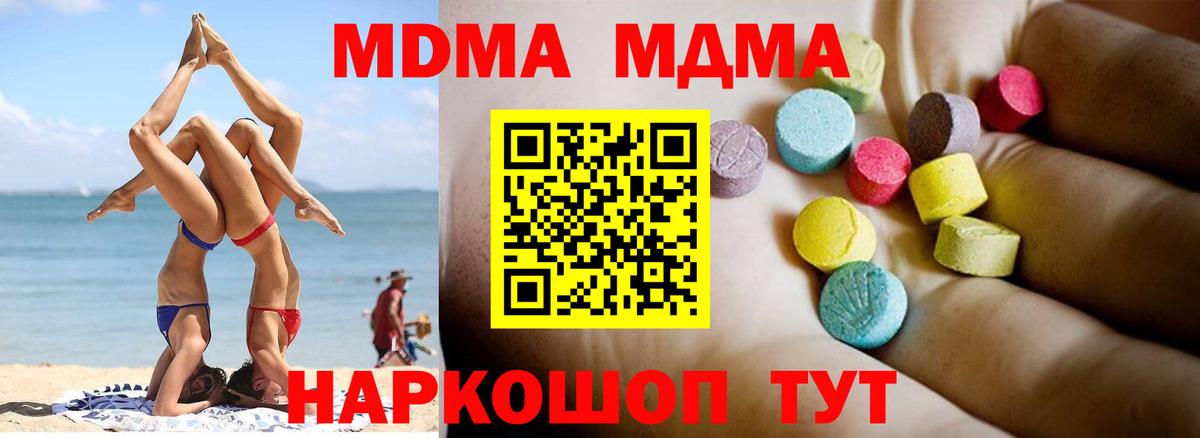 MDMA crystal  Вход с VPN  Тула 