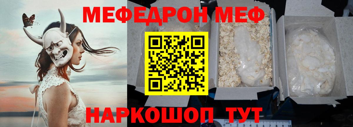 Мефедрон мука Тула