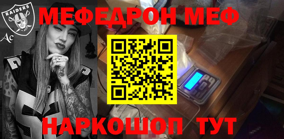 МЯУ-МЯУ мука  Мефедрон  МЯУ-МЯУ  Вход с VPN  МЯУ-МЯУ мука  Тула 