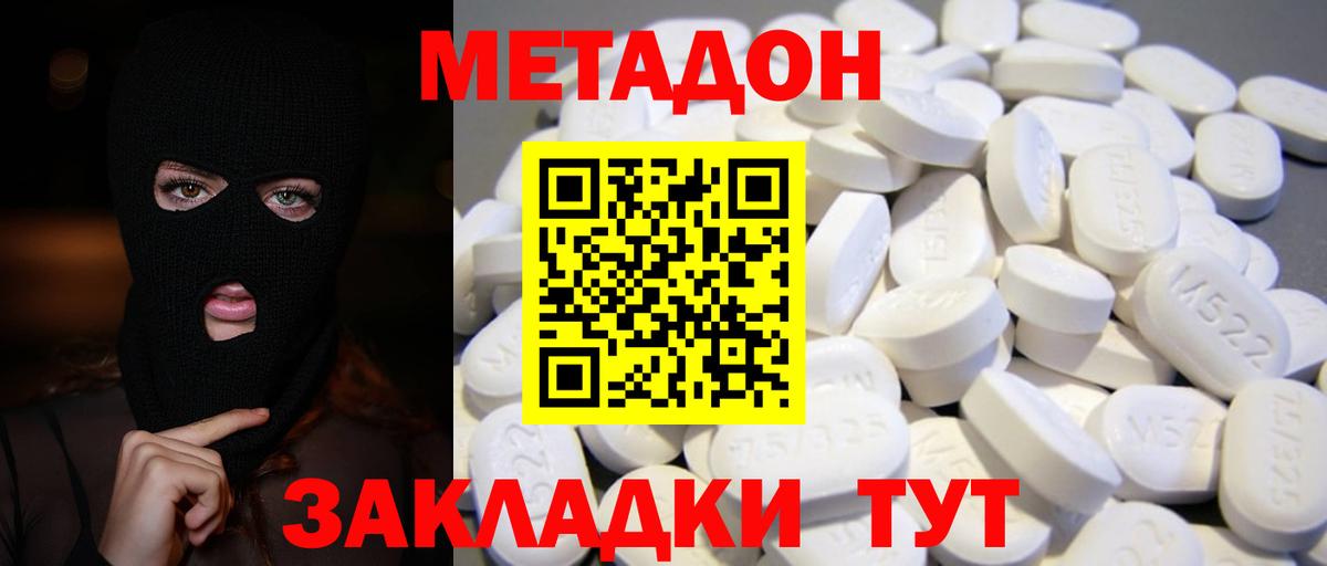 Тула  Метадон мёд  Вход с VPN  МЕТАДОН кристалл 