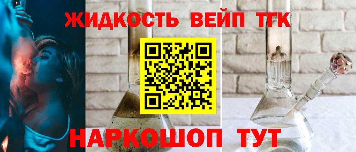 ТГК гашишное масло  Дистиллят ТГК концентрат  Вход с VPN  Тула 