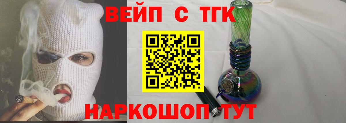 Дистиллят ТГК Wax Тула