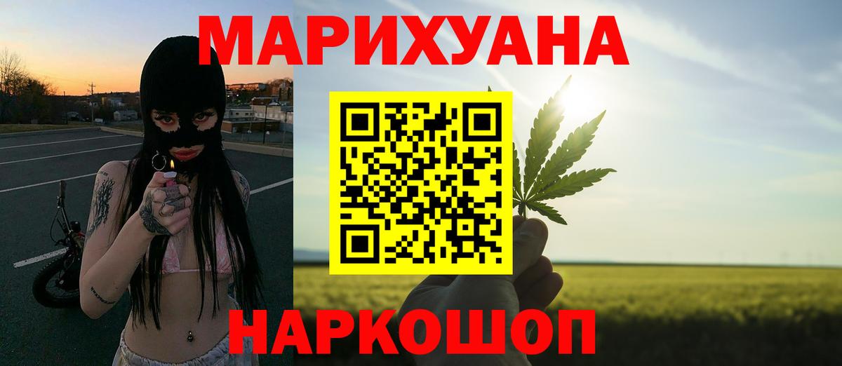 Бошки Шишки сатива  Вход с VPN  Каннабис ГИДРОПОН  Тула 